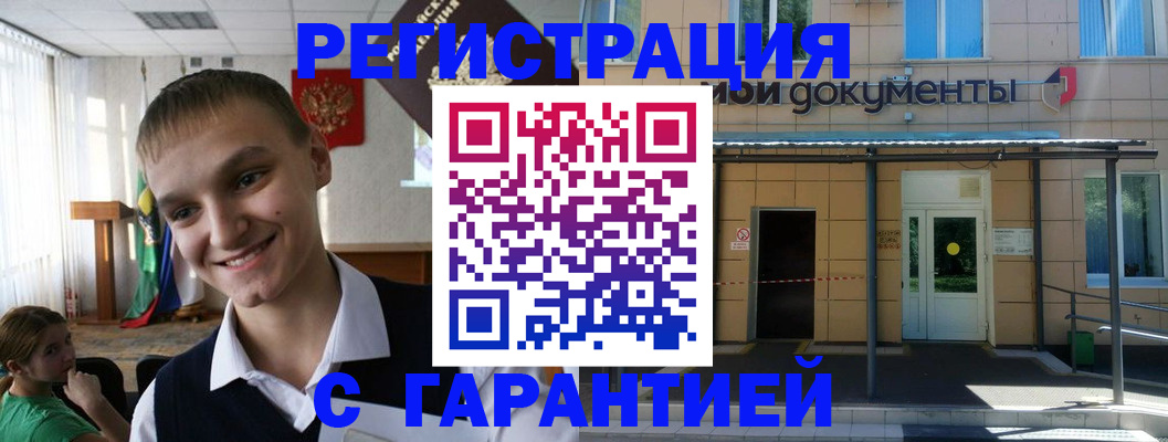 временная регистрация в квартире в Твери