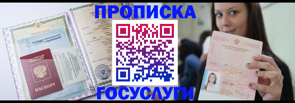 временная регистрация собственник в Твери